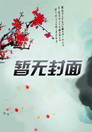 我本废柴免费阅读漫画