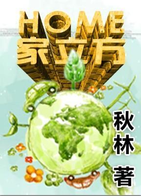 家立方装饰集团