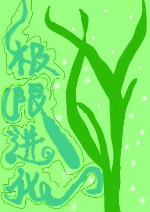 原来我才是大佬动漫