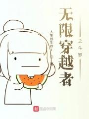 斗罗无限穿越系统