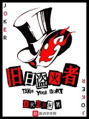 旧日盗火者白哥