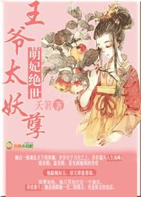 腹黑王爷绝世妃