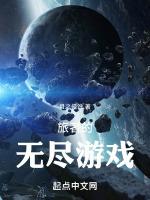 无尽旅途百度百科