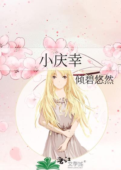 确幸是什么意思?