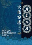 大佬穿成炮灰(快穿)雾矢翊