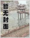 她热心帮助美男辩辩的作者简介和作