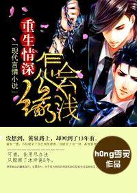 26. 重生情深缘怎会浅 重生主攻