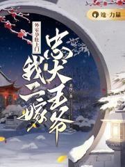 外室孕肚上门