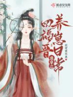 雍正的皇后宜修
