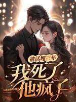 重生后我不再爱他了