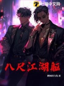 八尺江的由来