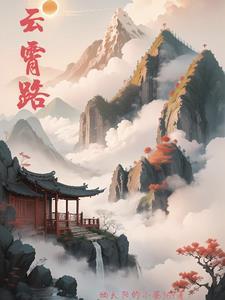 云霄路站有几个出口