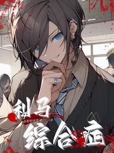 梅杰综合征