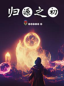 归源文化发展有限公司