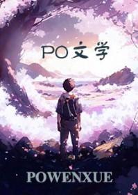 教授全文阅读