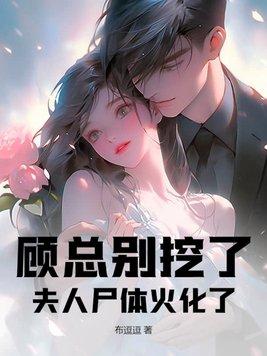 夫人她快要死了