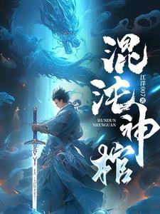 混沌神狱