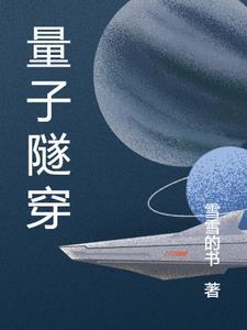 量子纠缠
