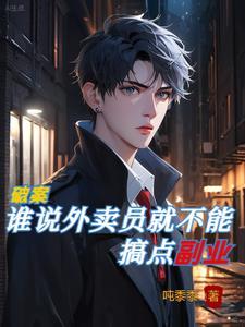 外卖兼职能做吗