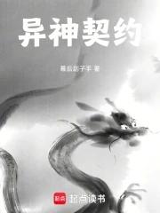 异客为什么是神原文