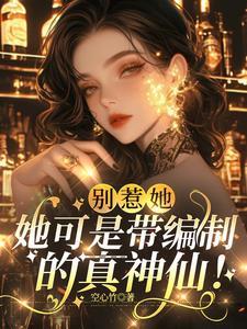 别惹他别惹火