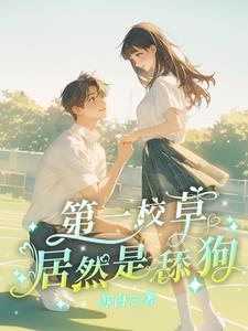 第一校园文1v1