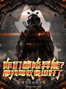 灵能飞升有什么用