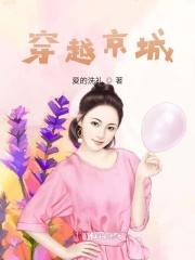 穿越京城第一纨绔苍乃云
