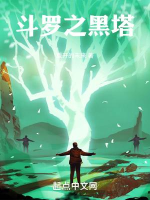 斗罗之黑暗武魂
