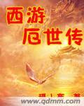 西游释厄传车迟国金木水火土怎么过