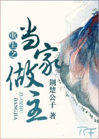 重生做家主类