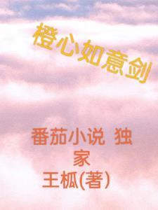 如意心魂剑