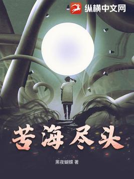 苦海是什么意思?