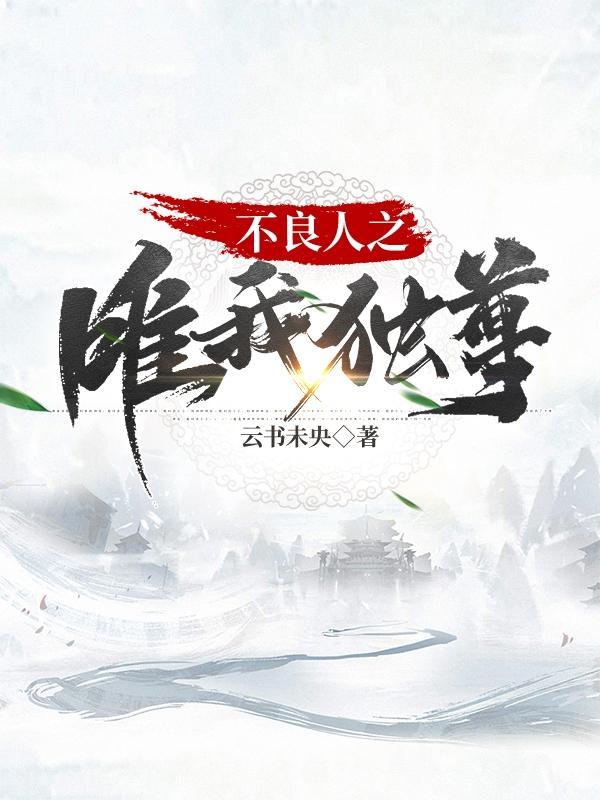 不良人之天下无双