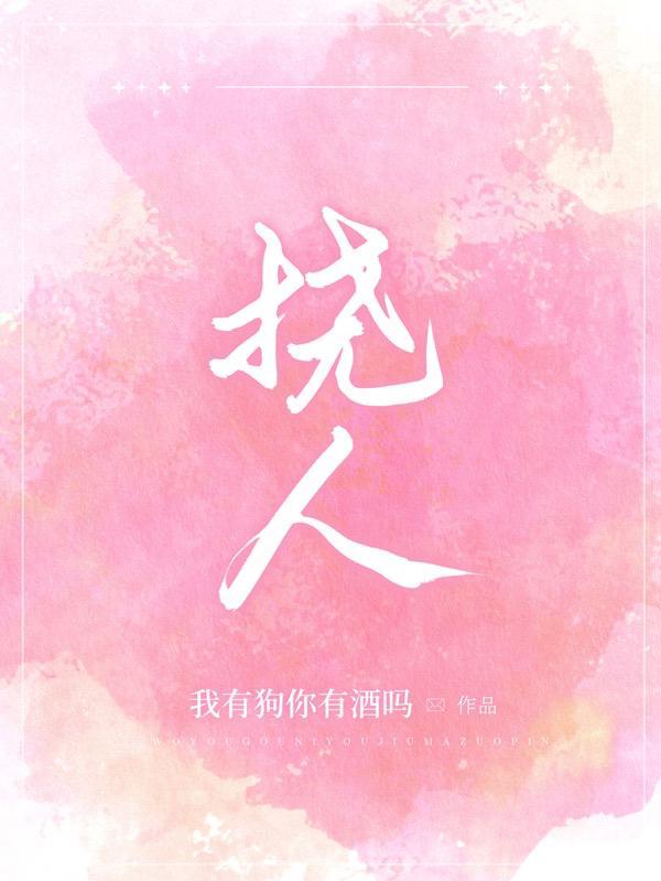 哄他失控