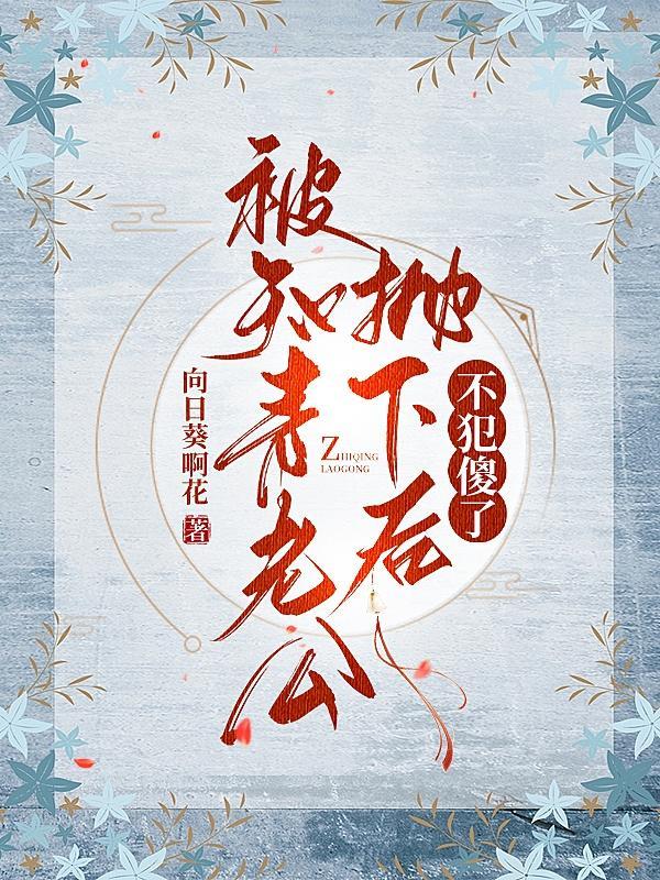 被知青抛弃的女儿