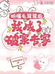 毛茸茸是谁的外号