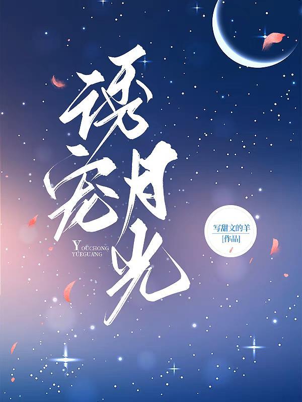他疯了一样的要我