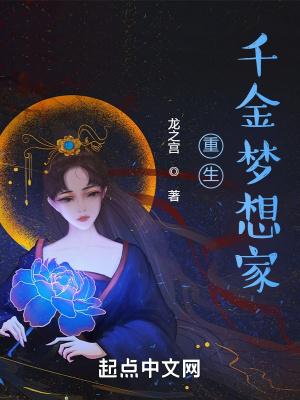 重生千金妻