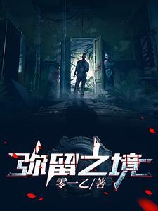 弥留之子