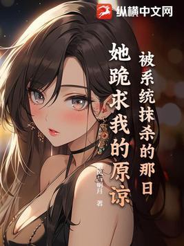 被系统玩坏的主角