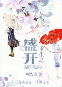 重生之盛宠录 全文免费