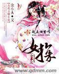 女探侦动漫