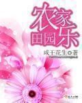 杜阮田园农家乐