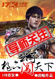 极品公子人物名字