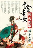 烈火烈火如歌
