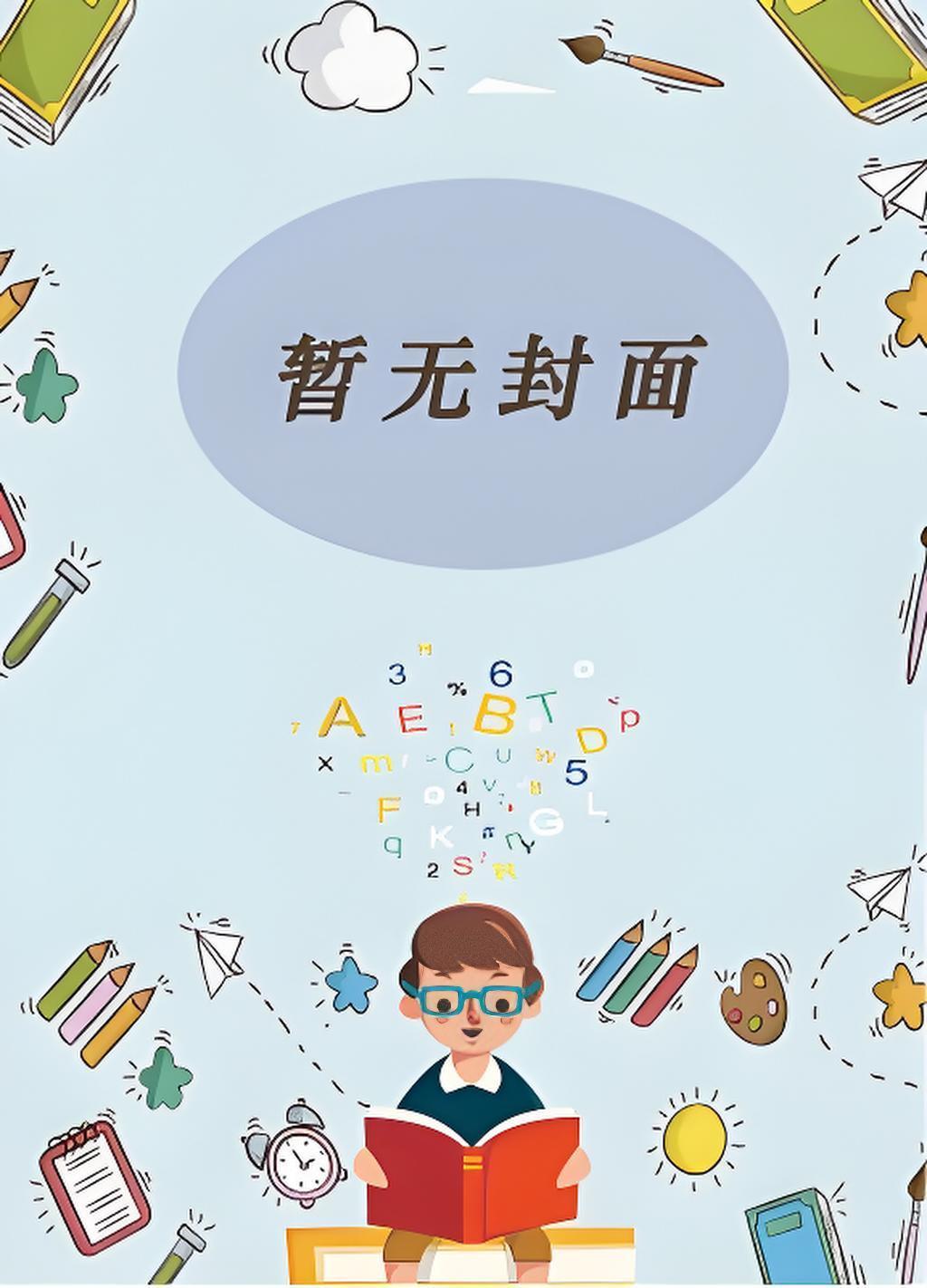 大明逆天属性