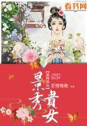女主叫景秀的