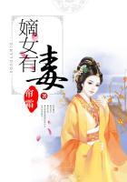 重生之嫡女有毒