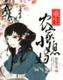 重生农家小媳妇by银色月光